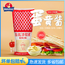 Cupi original salad dressing 1kg squeeze bottle mayonnaise Vegetable fruit sushi falafel household pack