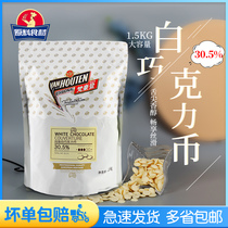 Van Houten professional white chocolate coin 1 5kg Bread cake Dessert baking handmade DIY decorative raw materials