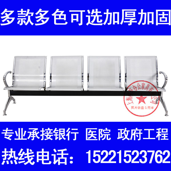 4-place stainless steel row chair Airport chair Public waiting chair bank waiting chair hospital waiting chair station chair