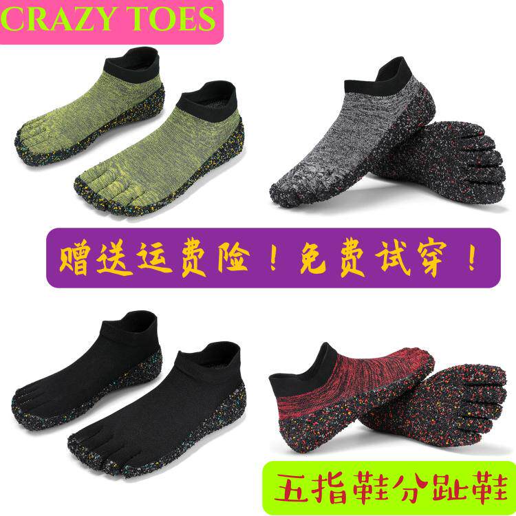 Five Fingers Women's Fitness Yoga Shoes Pilates Aerobics Shoes Gym Running Shoes Outdoor Rock Climbing Shoes Men's Jogging Shoes