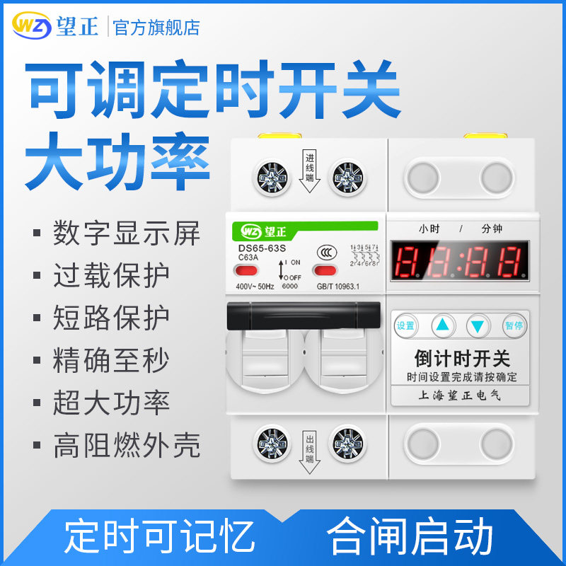 High power mechanical power failure leakage protection time switch pump pump motor 220v countdown time controller