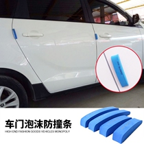 Car thickened foam door anti-collision trim strip body anti-collision strip anti-scratch door side protection stickers