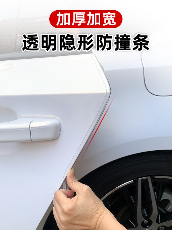 Car Door Anti-Collision Strips, Car Door Edge Anti-Scratch Transparent Adhesive Strips, Protective Stickers, Complete Set for Door Opening Modification and Decoration Car Door Anti-Collision Strips, Car Door Edge Anti-Scratch Transparent Adhesive Strips, Protective Stickers, Complete Set for Door Opening Modification and Decoration