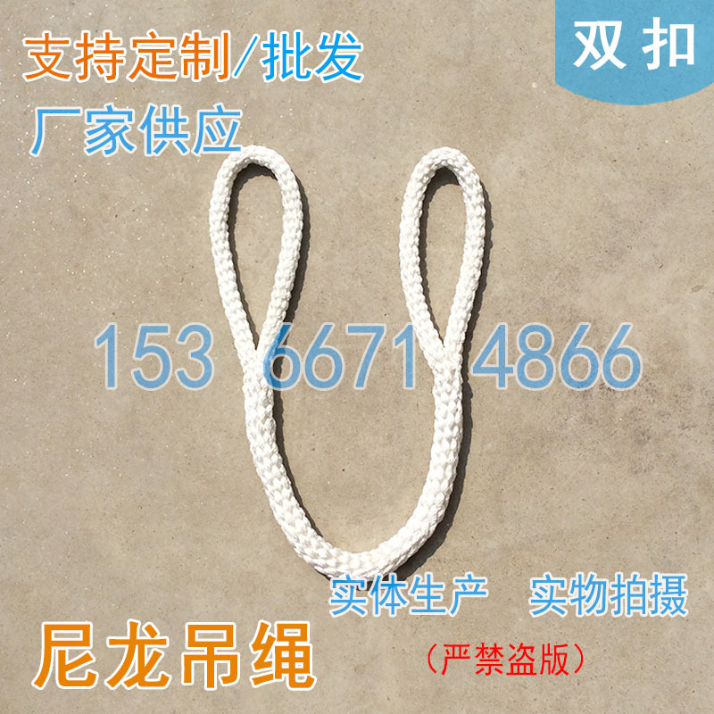0.2t Ton m 500kg Double-Buckle Nylon Sling, Small-Tonnage Fine Rope, Two-Eye Hand-Woven Rope, Crane Lifting Rope