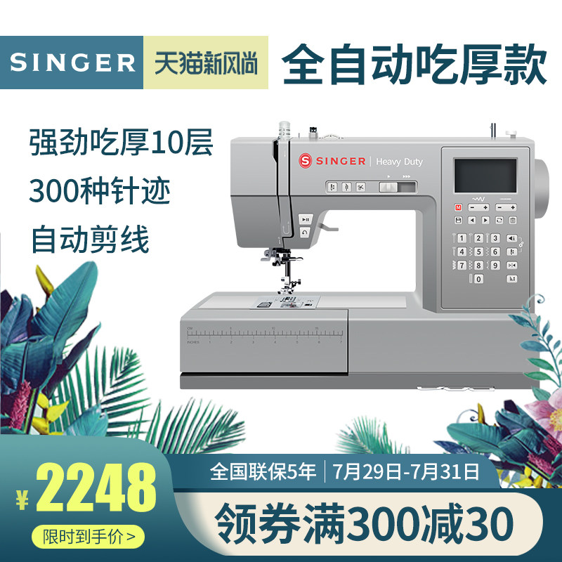 Shengjia new product HD6805C eat thick electronic multi-function sewing machine desktop clothes cart with lock edge lock buttonhole