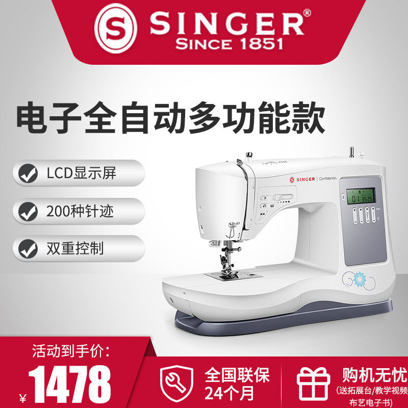 Shengjia 7640 household sewing machine multi-function electronic automatic with lock edge eating thick electric desktop clothes cart