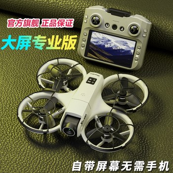 Remote Control Airplane Mini Drone Aerial Photography Professional High-Definition Small Aircraft for Elementary School Students Children Boys with Screen
