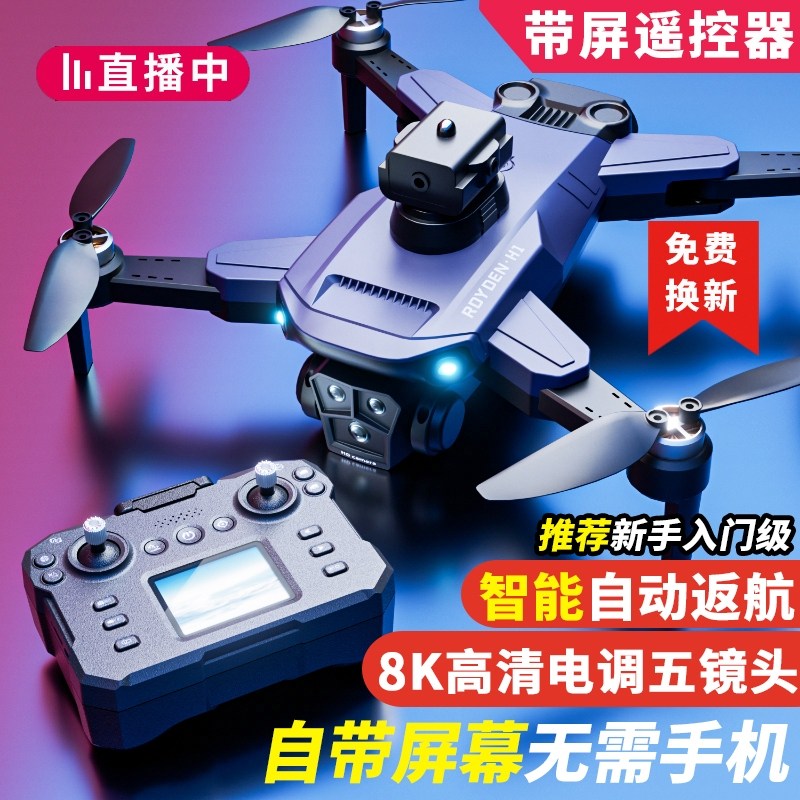 2025 New Remote Control Aircraft Drone for Professional Aerial Photography, High-Definition Mini Aircraft for Elementary School Students with Built-In Screen
