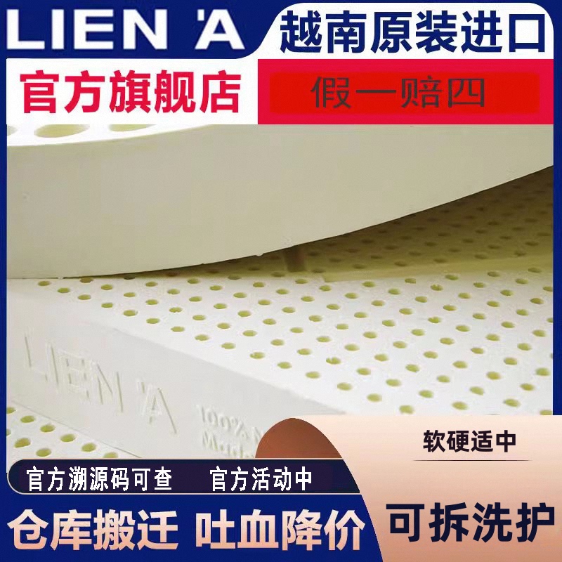 Vietnam Imported Liena Natural Latex Mattress Core 1.8m Pure Soft Cushion 5cm Kidsren's Rubber Dormitory Mat