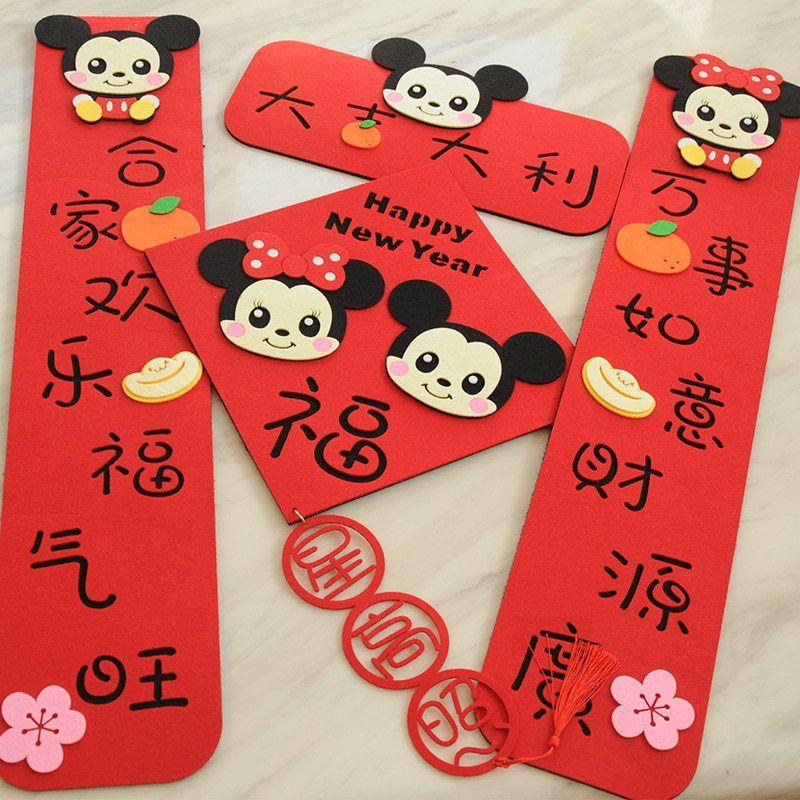 Year of the Tiger 2022 New Year Spring Festival couplet Fu character cartoon door sticker ornament non-woven fabric hand waving Spring Union door banner