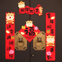 2021 New Spring Festival couplet non-woven New Years door stickers cartoon handmade spring ox decorative supplies