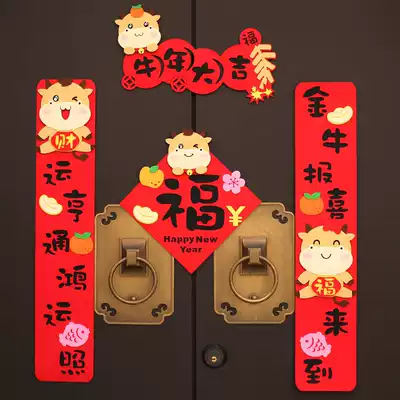 2021 New Year joint non-woven New Year door width blessing word door sticker cartoon handmade spring Ox decoration supplies