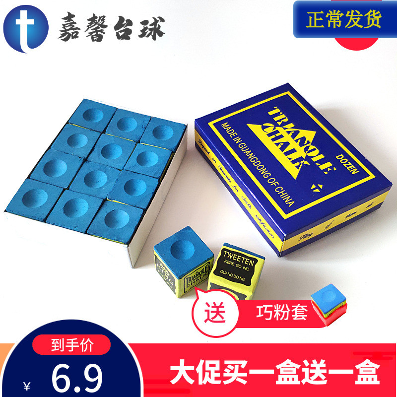 Billiard club Chocolate powder American black eighty-six color Billiard gun powder Qiao powder wipe powder Send Qiao powder set Billiards supplies