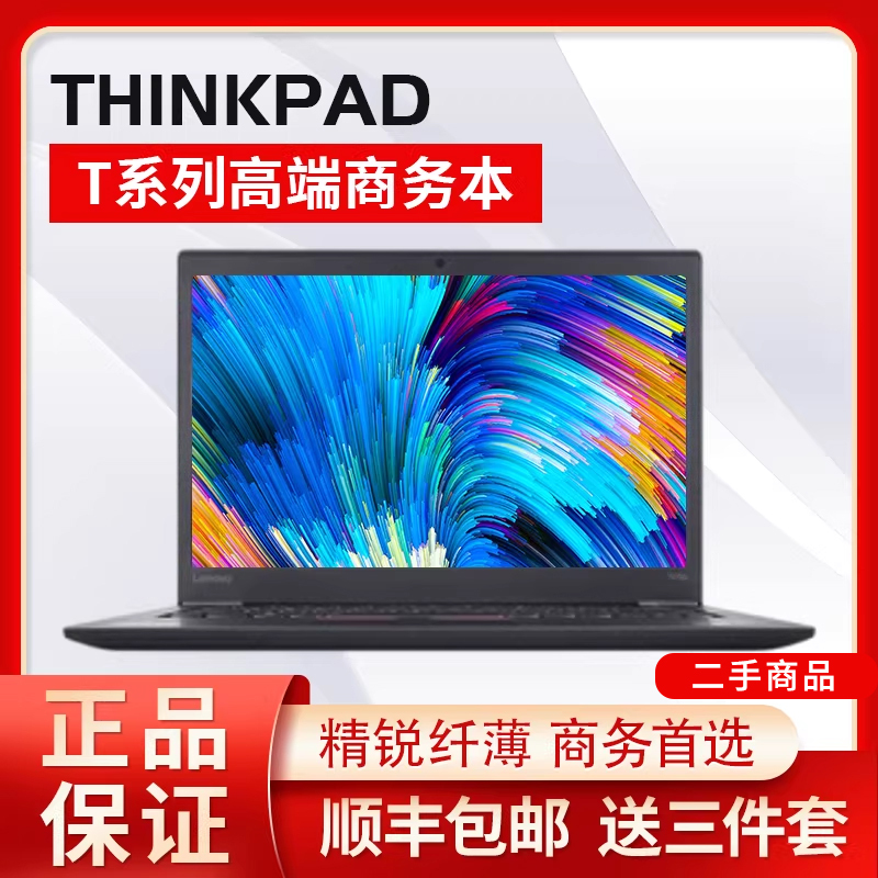 ThinkPad T480 I5T460 T470 T490 T14 Thin and Light Gaming Lenovo Laptop