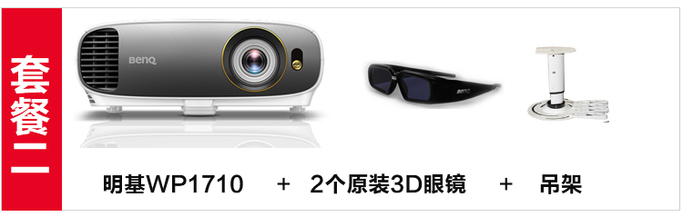 Máy chiếu gia đình BenQ BenQ WP1710 Rạp chiếu phim gia đình 4KUHD Ultra HD - Máy chiếu