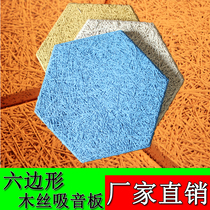 Hexagonal wood wire sound-absorbing board Environmental protection sound-absorbing board Conference room recording studio sound-absorbing sound insulation wood wire sound-absorbing board