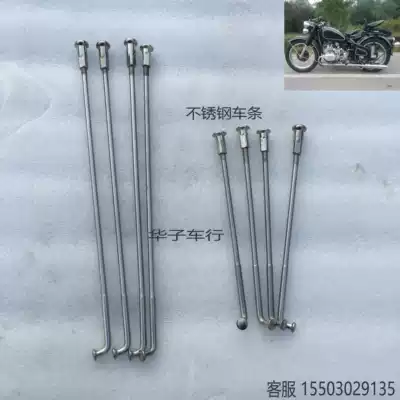 Yangtze River 750 car Bar 19 inch original wheel spoke Hailing 750 stainless steel car Bar