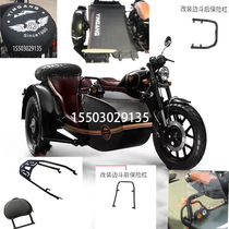 Silver steel YG300B-A side three wheels Mini Moto Moto Moto Retrofit Accessories Shelf Backrest Host Side Bucket Windshield