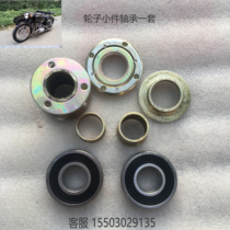 Yangtze River 750 Wheels Small Saddle Edge Three Wheels Hub Mount Small Wheels Small 5pcs Mars Club]