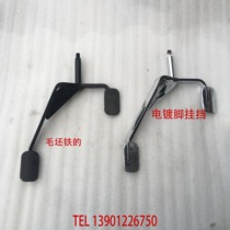 Yangtze River 750 Hailing 750 foot gear lever Electroplated foot gear lever