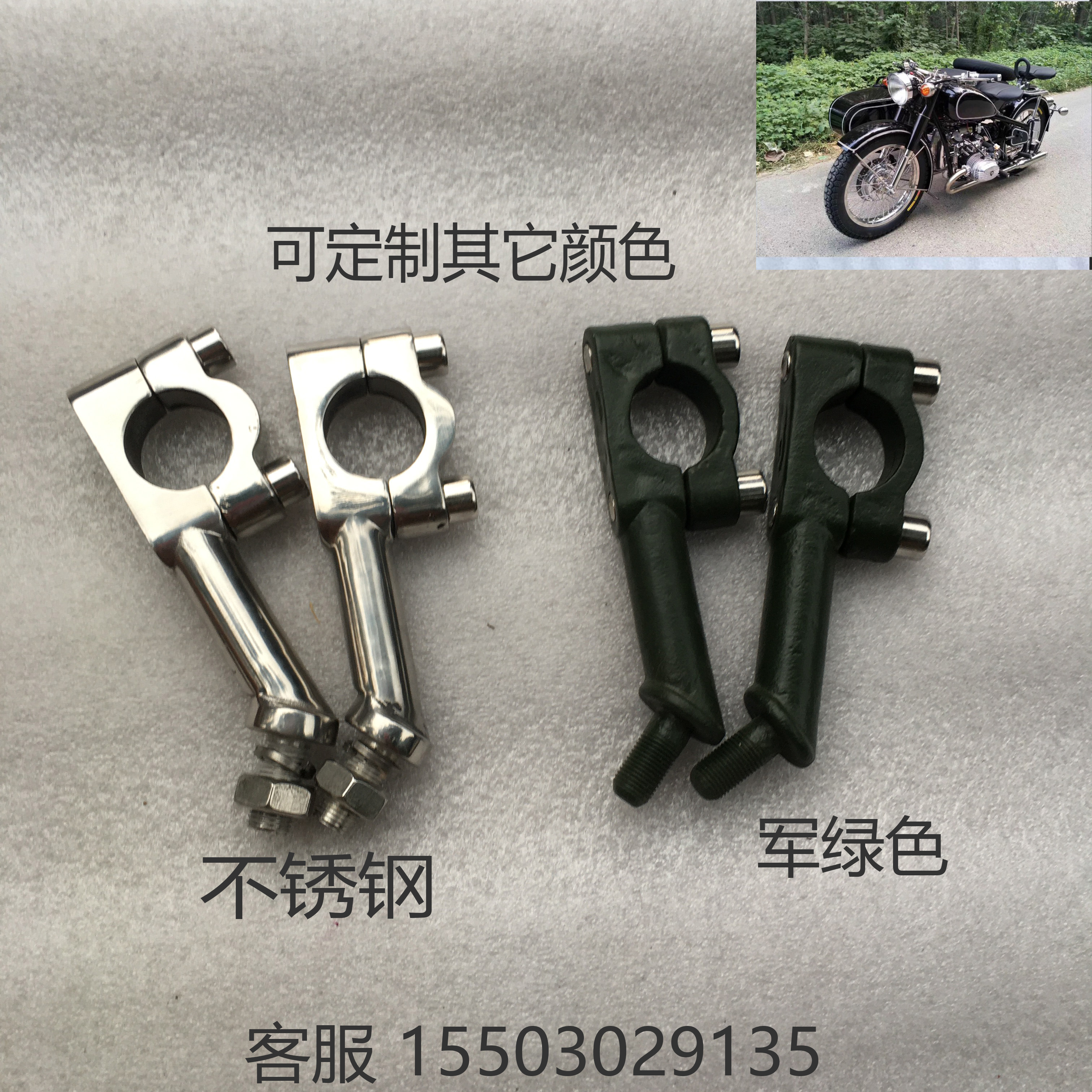 Changjiang 750 handlebar bracket Yizi side three-wheel stainless steel handlebar bracket Hailing 750 vertical handlebar bracket