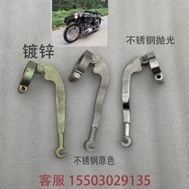 Yangtze River 750 Clutch Pull Arm Sub-side Three Wheels Clutch Separating Gear Rod Assembly Stainless Steel Clutch Rod