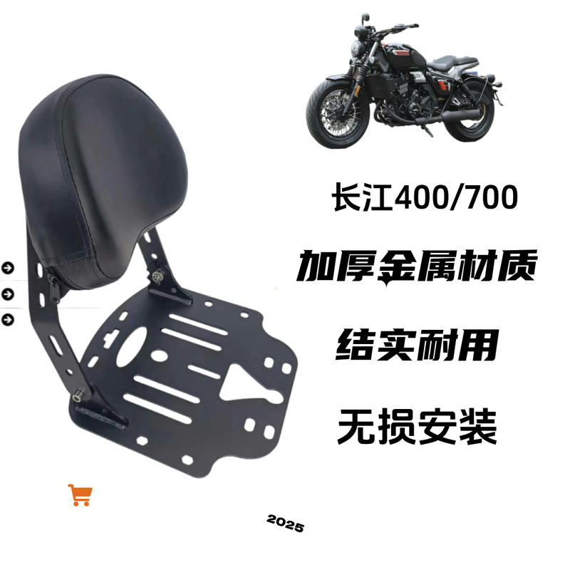 Yangtze Bandie 450 400 Rear Seat Backrest Bobbie700 650 Rear Backrest Foldableable Driver's Backrest