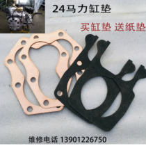 Yangtze River 750 cylinder head gasket 24 horsepower engine cylinder head gasket Hailing 750 partial three-wheel shoulder 24p cylinder head gasket