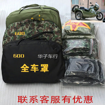 Yangtze River 650 Gao Jialing 600 car cover side bucket cloth spare tire cover body rain thick car jacket