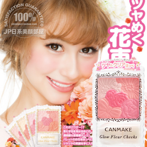 Japan straight away CANMAKE gorgeous five-color high light engraving blush 21 fall New color 15 No. 16 to