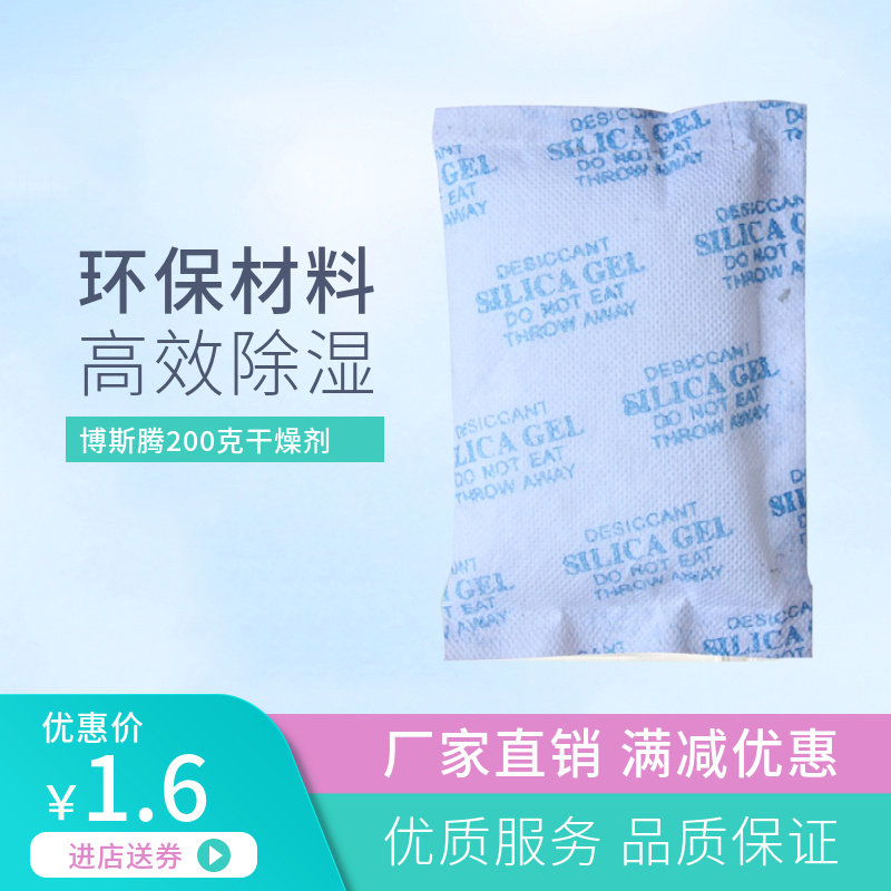Desiccant Moisture-proof Bag 200g Mineral Desiccant Moisture Absorbent Moisture Absorbent Moisture-proof Agent for Shoes
