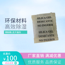 Bosten 1g paper silica gel desiccant packet industrial moisture-proof beads mildew dehumidification agent 3000 pack