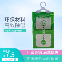 Bosten calcium chloride 160g * 5 bags home wardrobe hanging desiccant