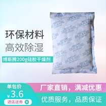 Bosten 200g silica gel desiccant packet reuse industrial moisture barrier dehumidification agent