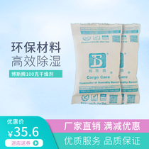 Desiccant 100g * 10 bag box wardrobe mildew-proof room clothes indoor moisture moisture absorption dehumidification dehumidification and home use