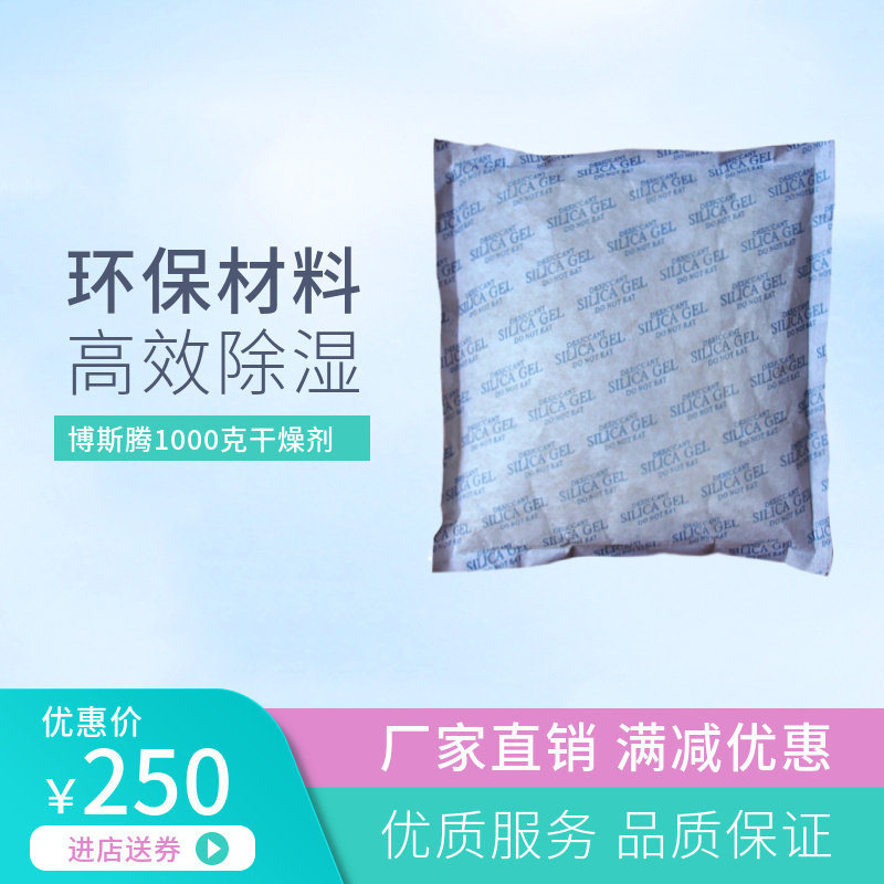 Bossten 1000g * 25 active desiccant industrial moisture-moisture dehumidifiers Hygroscopic Agents Wardrobe Containers Big Bag
