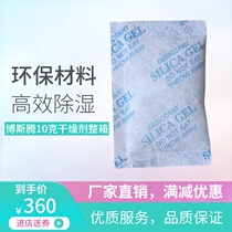 Bosten 10g * 2000 pack of silica gel desiccant moisture-proof beads strong dehumidification agent clothing shoes and socks Electronics