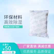 Desiccant clothing food shoes wardrobe indoor moisture-absorbing clothes insect-proof moisture-proof mildew-proof bag household dehumidification bag moisture-absorbing