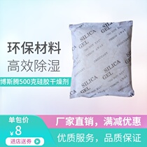 Bosteng 500g silicone desiccant large package industrial household moisture-proof beads dehumidifying moisture-absorbing agent repeated