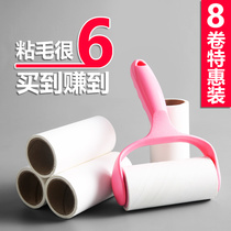 Sticky hair device tearable roller brush clothes remove hair artifact Sticky paper sticky roll brush Hair ball trimmer Female