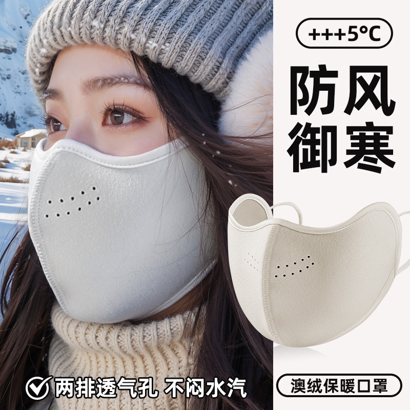 マスク冬防風防寒2025新型高価値女性日焼け止め暖かいマスク北東防凍顔UV