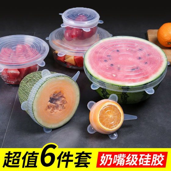 Food-grade silicone cover universal fresh-keeping cover round sealed bowl cover leftovers leftovers refrigerator plastic wrap set mold