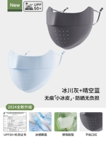 Улучшенное ощущение льда UPF50+[ледниково-серый+прозрачный небесно-голубой] поставляется с картой проверки на ультрафиолетовые лучи.