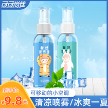 Cool spray student summer day cooling agent ice cool and cool refrigeration clothing military training ice cold and sweet stickler