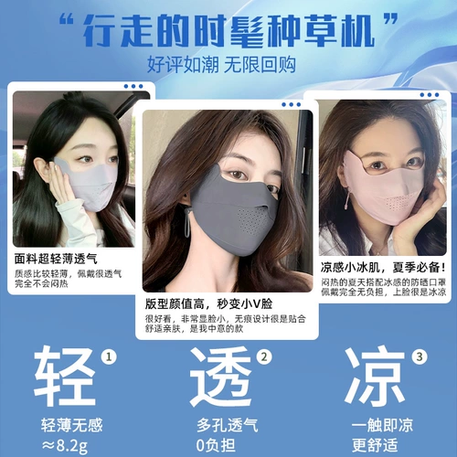 Высококачественная летняя шелковая дышащая медицинская маска, защита от солнца, защита глаз