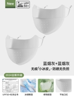 Модернизированная система Ice-Sense UPF50+[синяя сажа+синяя сажа] поставляется с карточкой для проверки на ультрафиолетовые лучи.