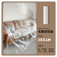 Модернизирован и утолщен, без позиционирования наклейки [шириной 4 метра x 20 метров в длину]