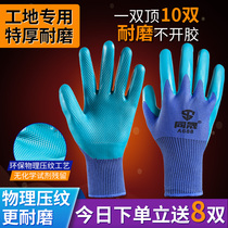 Wear-resistant gloves labor protection rubber latex waterproof oil-resistant non-slip labor work site rubber rubber gloves
