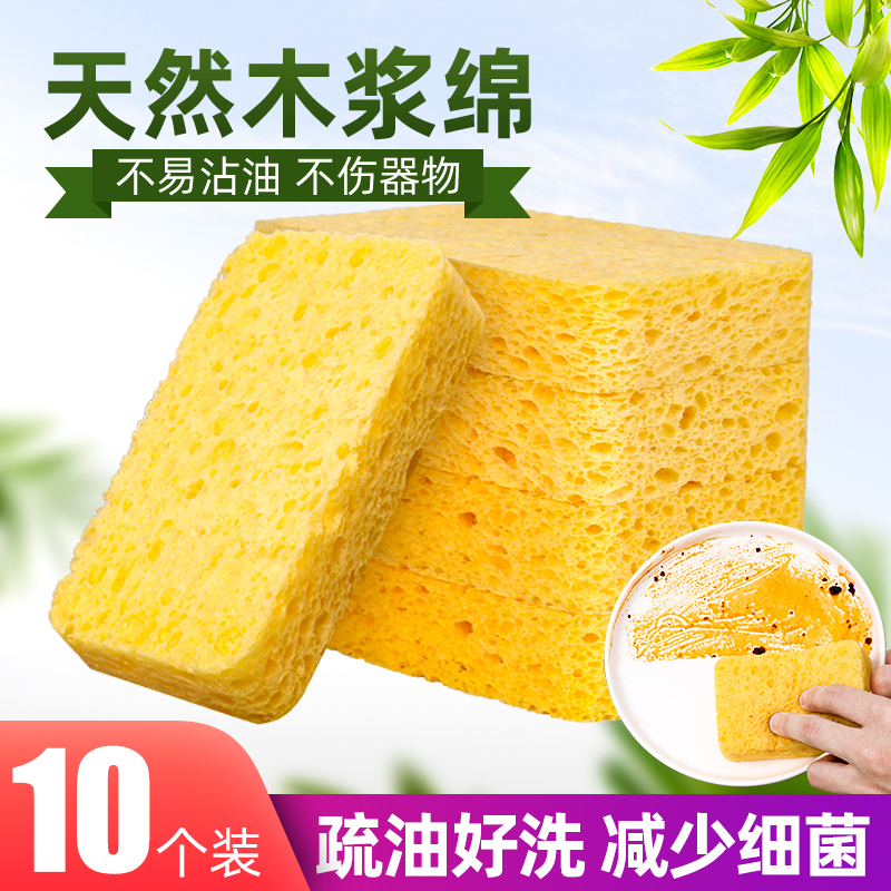 Natural wood pulp cotton rag dishwashing cleaning sponge block Magic wiping brush pot kitchen Decontamination Water Absorbent God