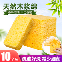 Natural wood pulp cotton rag dishwashing cleaning sponge block Magic wiping brush pot kitchen Decontamination Water Absorbent God